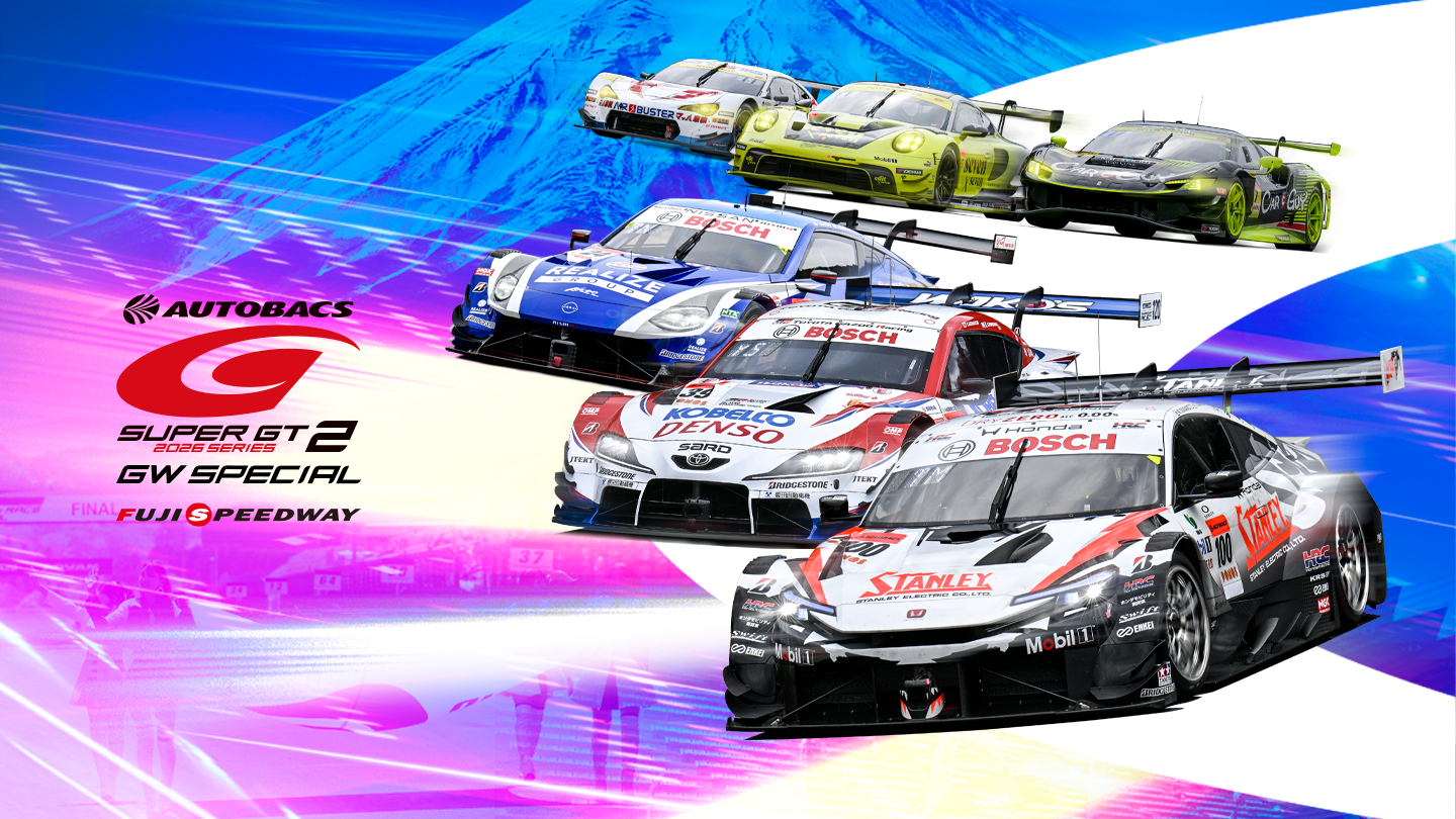 スーパーGTチケットお譲りします！ チケット | 2026 AUTOBACS SUPER GT Round 2 | 富士スピードウェイ